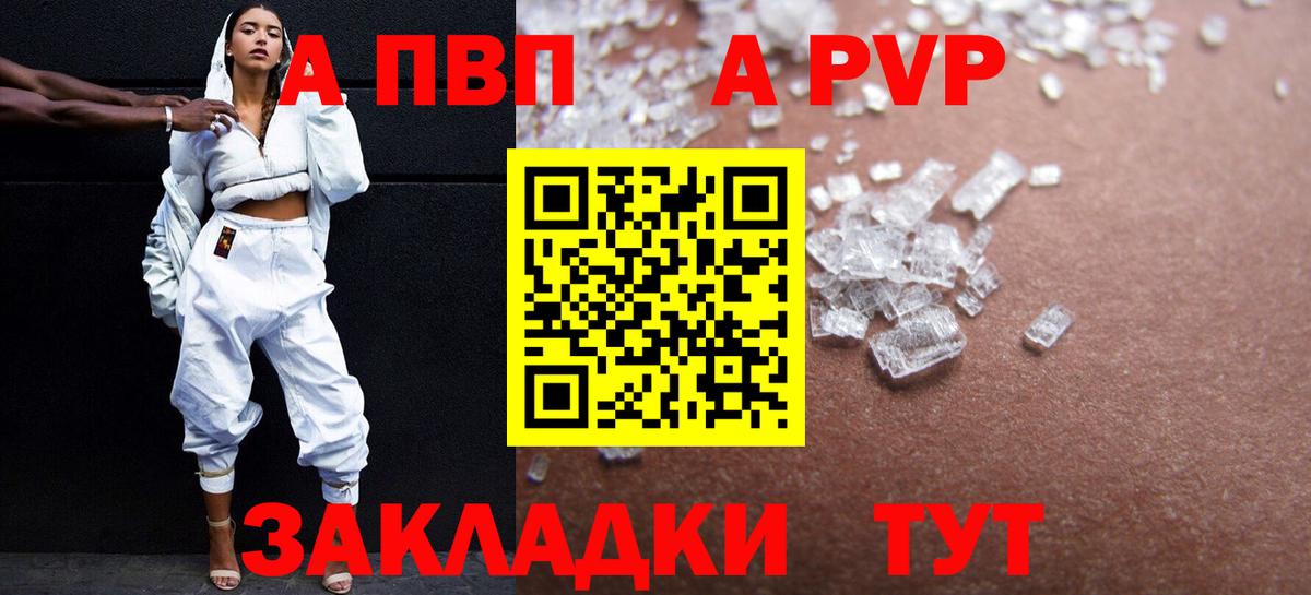 Альфа ПВП мука  Вход с VPN  Екатеринбург  APVP Соль  Alfa_PVP СК КРИС 