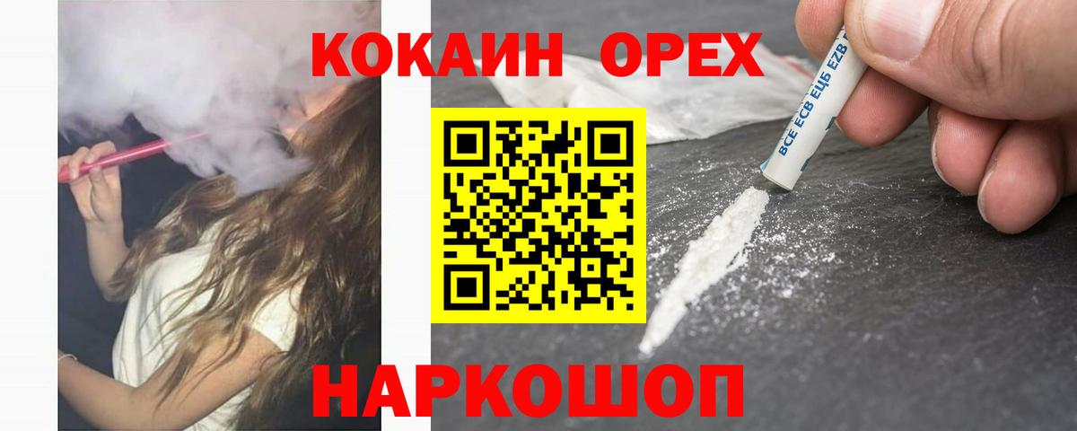 КОКАИН FishScale Екатеринбург