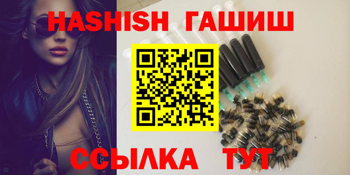 ГАШИШ  цены   Вход с VPN  Гашиш ice o lator  Екатеринбург  Гашиш hashish 