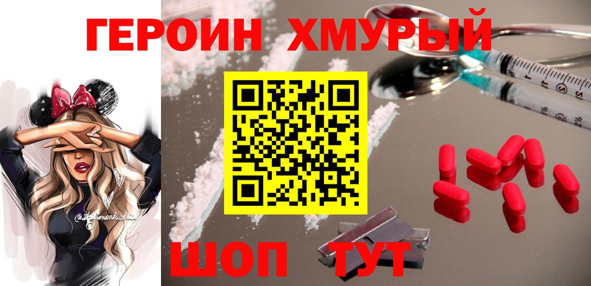 Екатеринбург  ГЕРОИН гречка  ГЕРОИН  Вход с VPN 