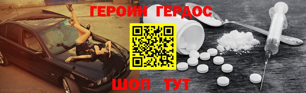 ГЕРОИН афганец Екатеринбург