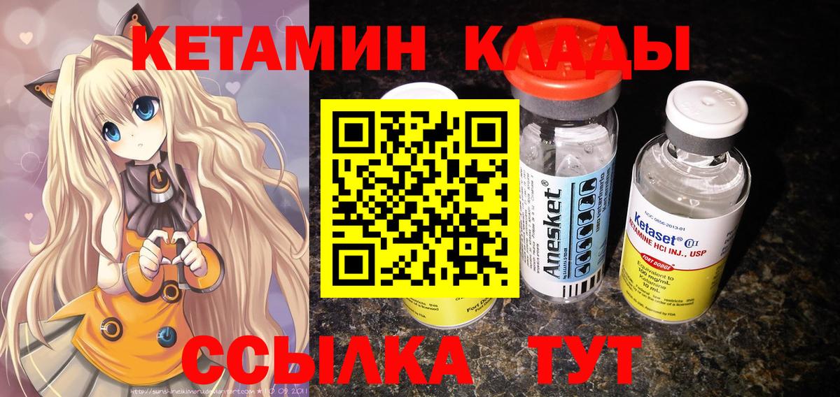 КЕТАМИН VHQ Екатеринбург
