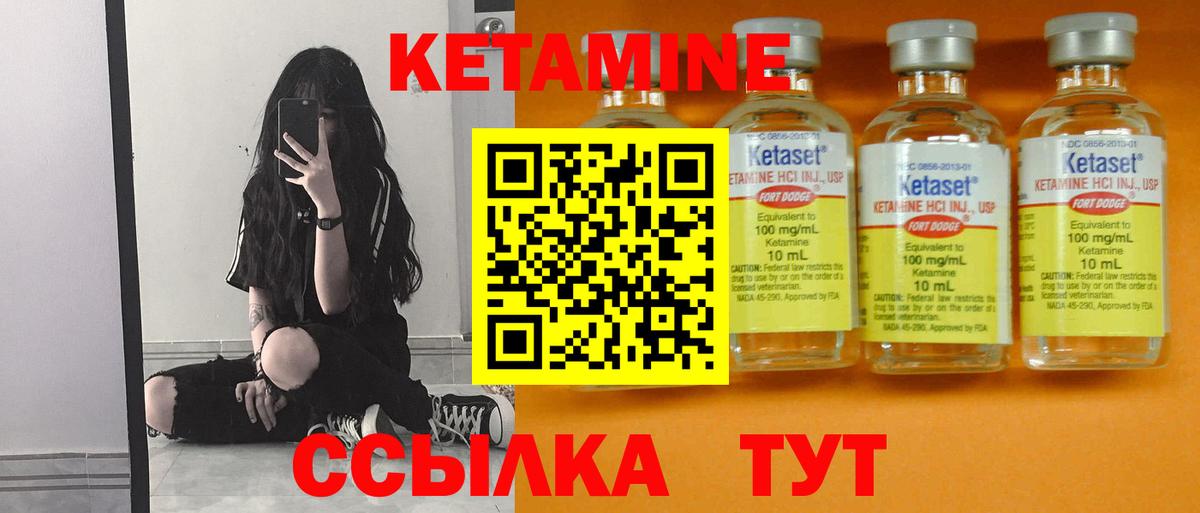 КЕТАМИН VHQ  Вход с VPN  КЕТАМИН ketamine  Екатеринбург 