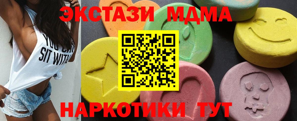 MDMA crystal  МДМА VHQ  Вход с VPN  MDMA  Екатеринбург 