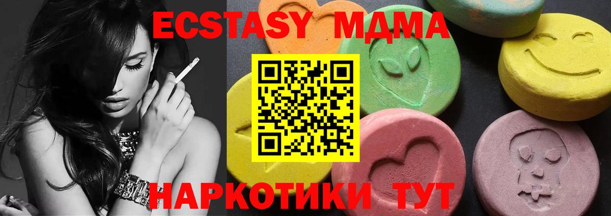 MDMA Molly Екатеринбург
