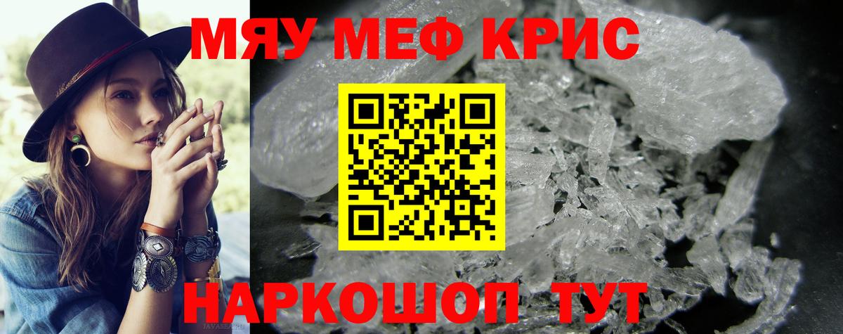 МЯУ-МЯУ  Мефедрон  Екатеринбург  Вход с VPN  Меф мука 