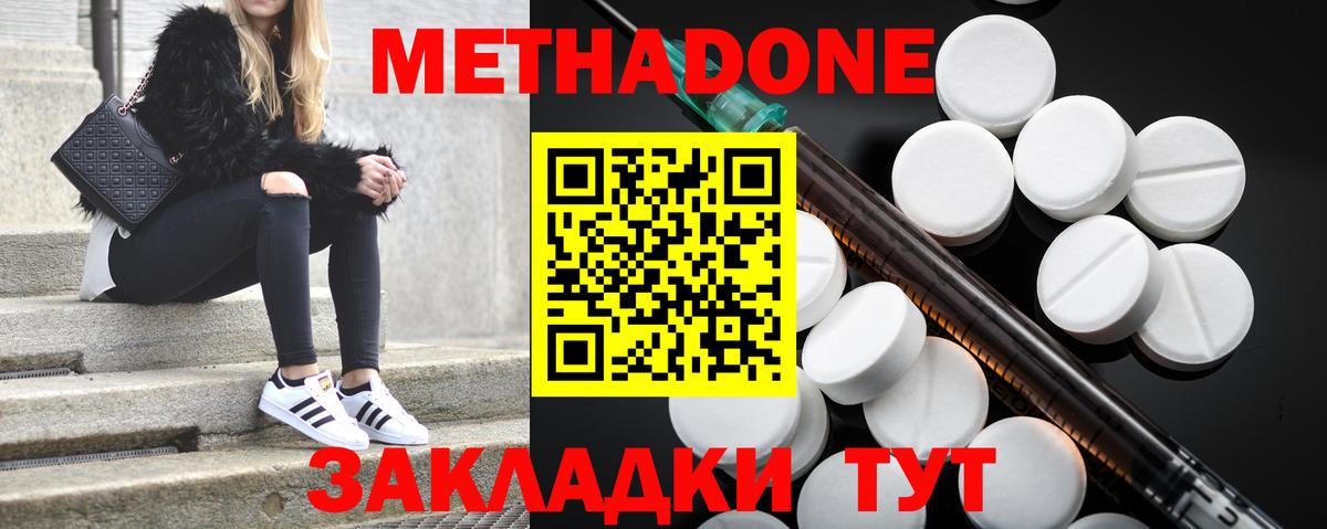 МЕТАДОН кристалл  Вход с VPN  Метадон VHQ  Екатеринбург 