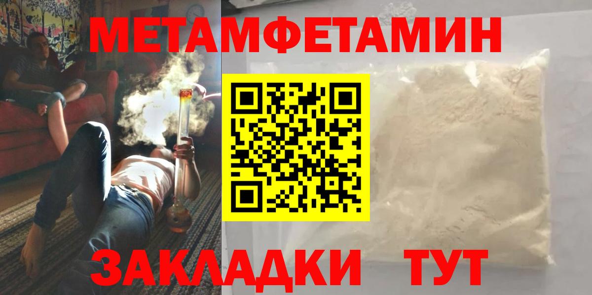 Первитин мет Екатеринбург