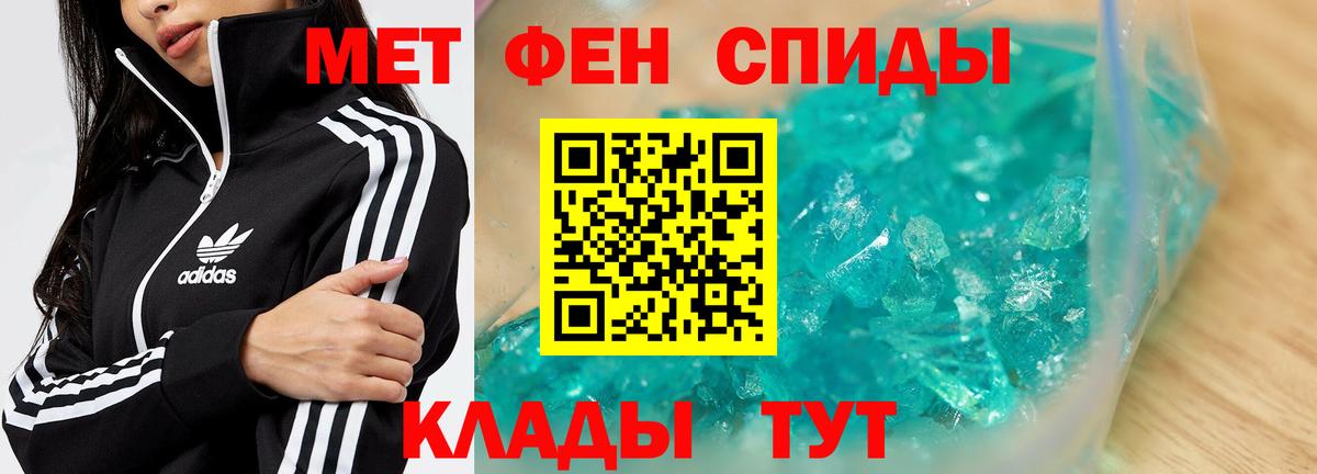 Екатеринбург  МЕТАМФЕТАМИН Декстрометамфетамин 99.9%  Первитин  МЕТАМФЕТАМИН Декстрометамфетамин 99.9%  Вход с VPN 
